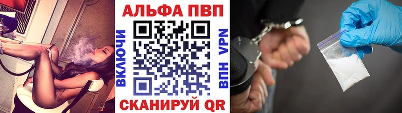 Купить  Шелехов  APVP Соль 