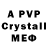 А ПВП Crystall Anya Veil