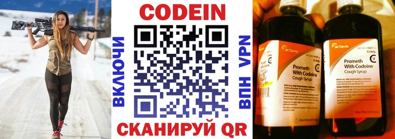 Купить  Шелехов  Кодеиновый сироп Lean напиток Lean (лин) 