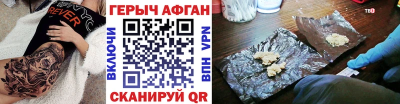 Героин герыч  Купить  Шелехов 