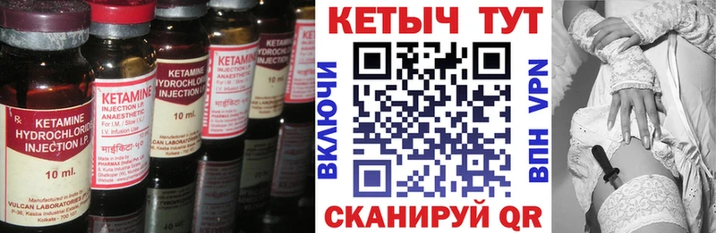 Купить где  Шелехов  Кетамин ketamine 