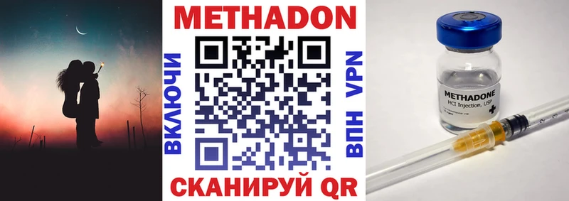 Метадон кристалл  Купить  Шелехов 