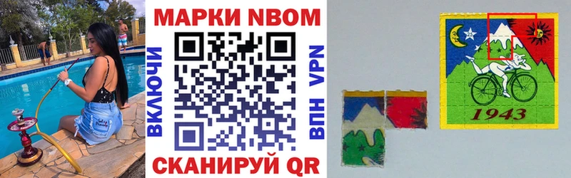 Купить закладки  Шелехов  Марки 25I-NBOMe 1,5мг 