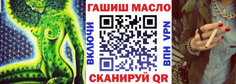 Купить  Шелехов  ТГК гашишное масло 